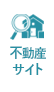 不動産サイト　丸山工務店